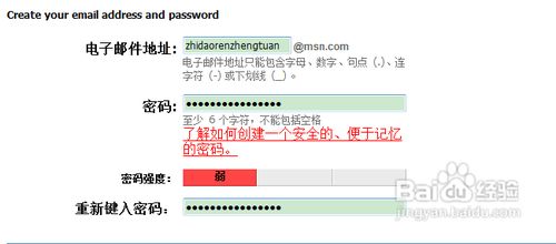 注册@msn.com的方法