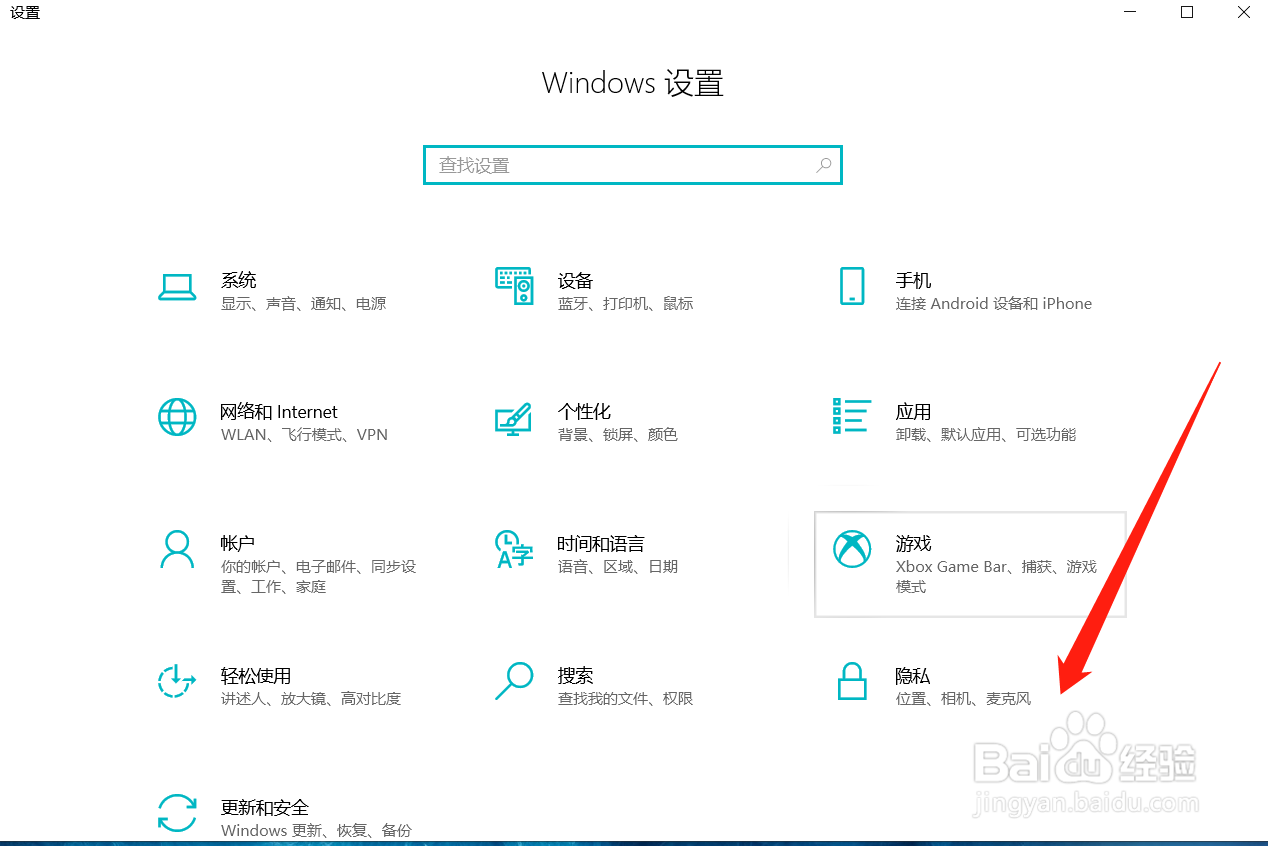 win10电脑怎样设置在线语音？