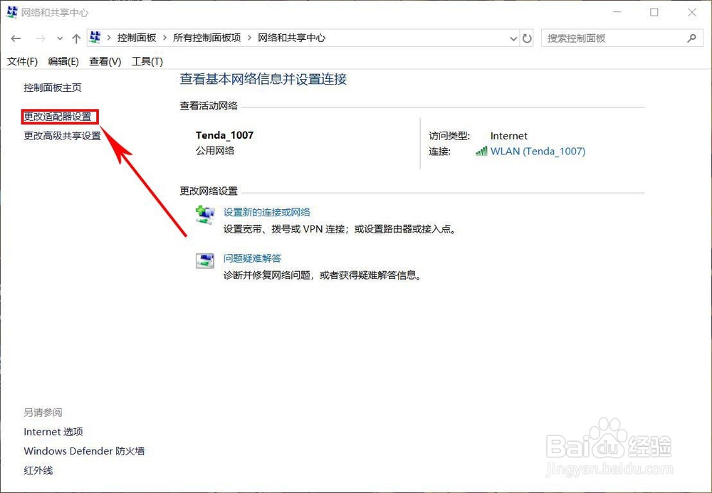 笔记本网络连接不可用怎么办