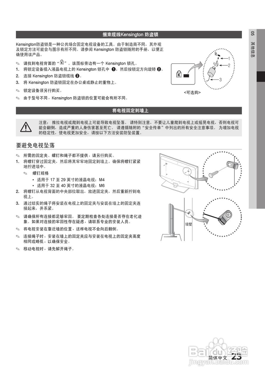 三星LA22C350D1液晶彩电使用说明书:[3]