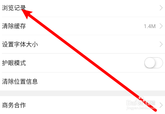 17钓鱼怎么清空浏览记录