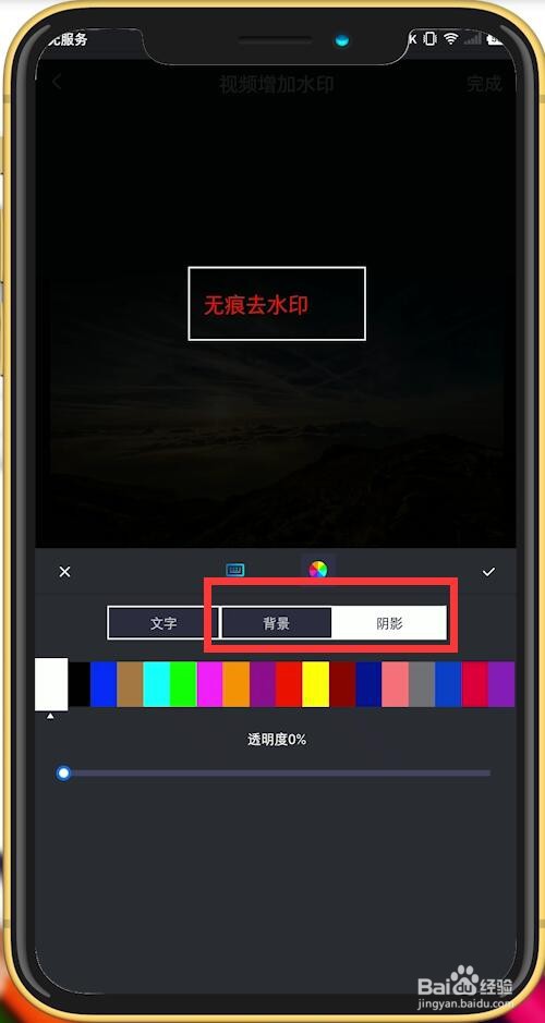视频加水印手机