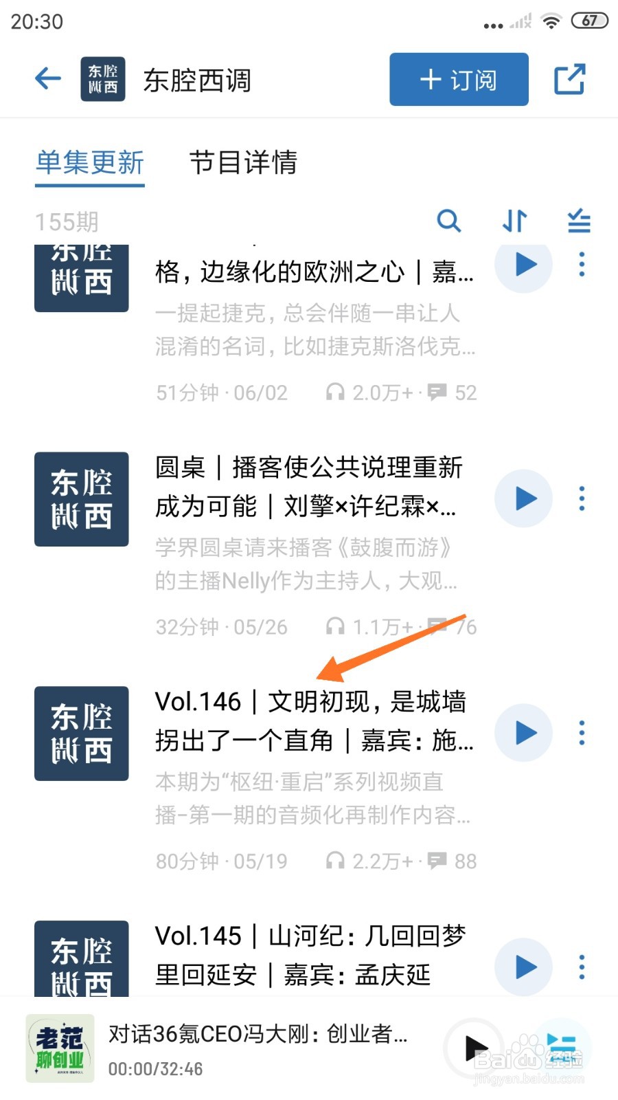 小宇宙中哪里查看文明初现