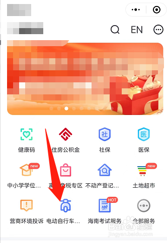 电动车行驶证如何查询