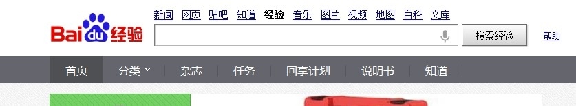 怎么利用百度经验赚钱？