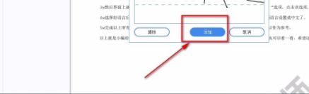 Movavi PDFChe给PDF如何添加文字签名?