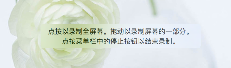 mac下最方便的屏幕录像