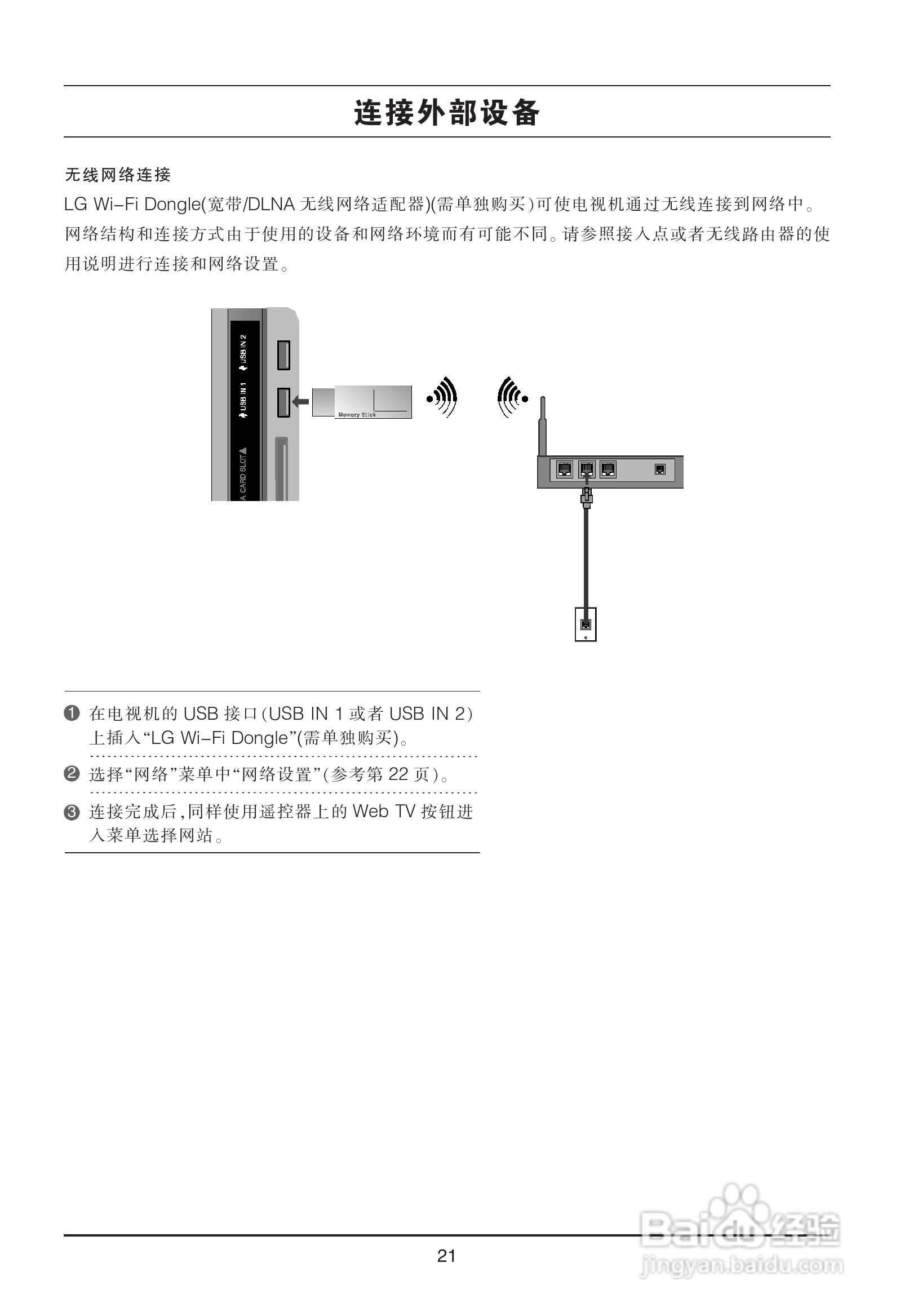 LG 47LX9500-CA液晶彩电使用说明书:[3]