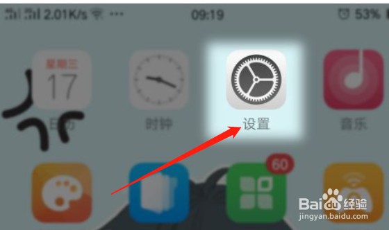 oppo手机怎么开热点共享