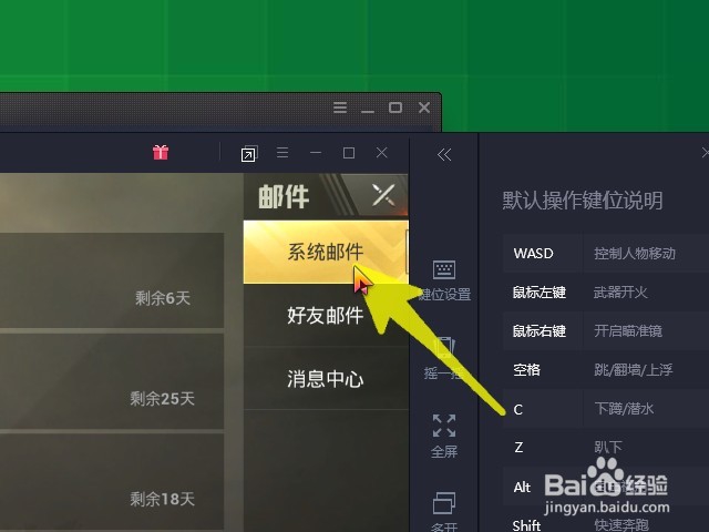 如何查看刺激战场新版本激情一夏更新内容