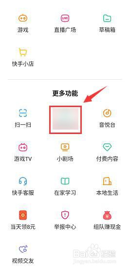 快手上抢的红包咋提现