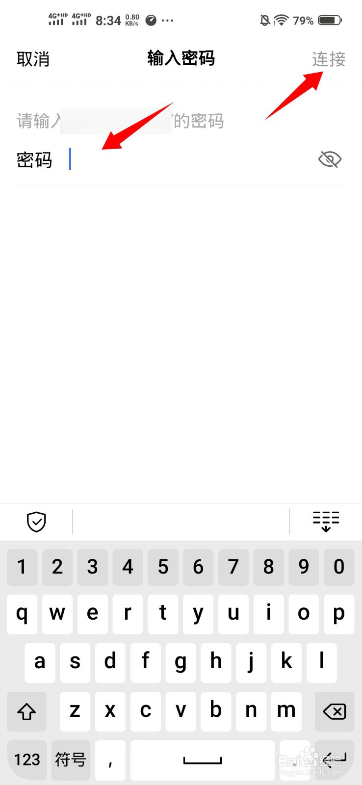 vivo手机怎么分享wifi密码