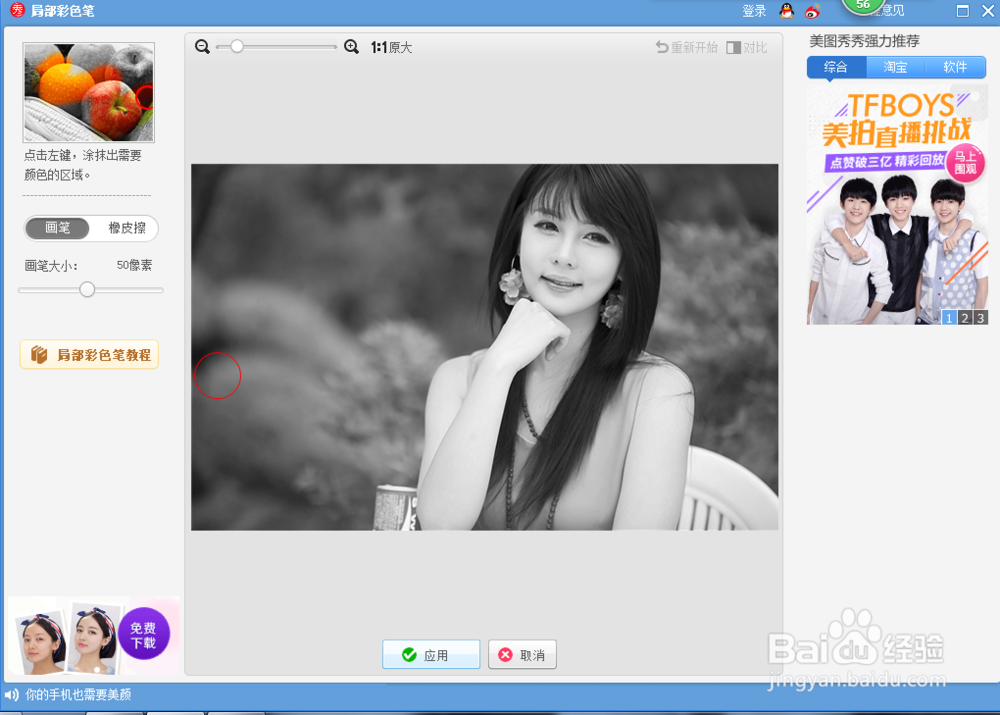 怎么将图片背景设置为灰白？