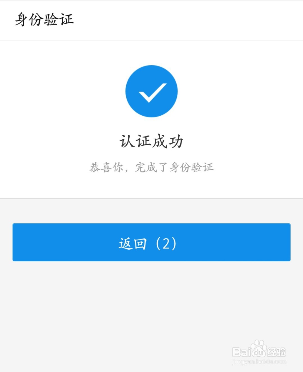 支付宝怎么领取身份证电子证件