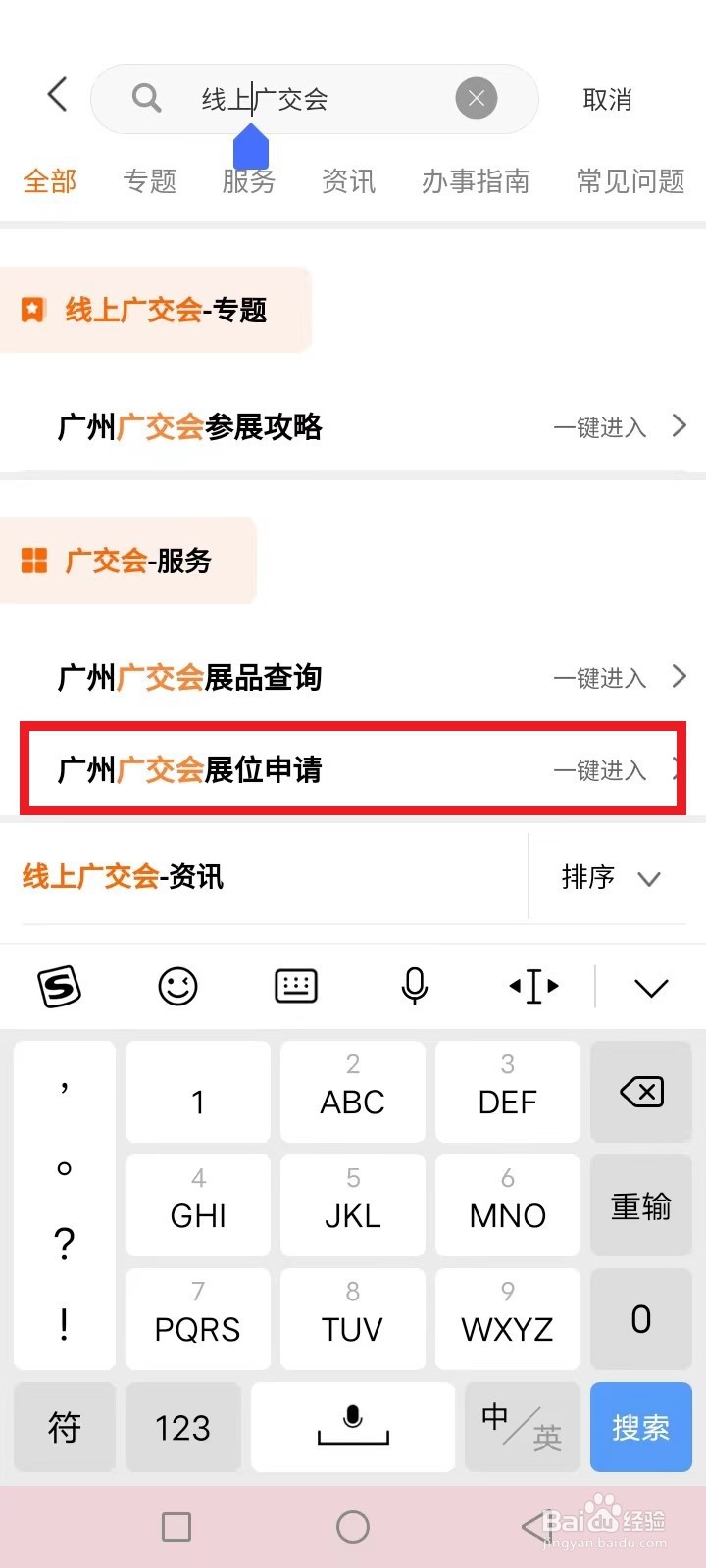 线上广交会如何参展