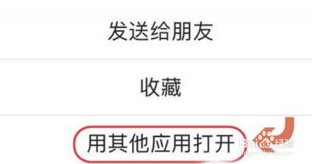 微信zip文件如何在手机上打开