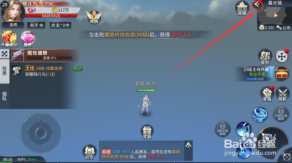 多兰大陆怎么兑换礼包