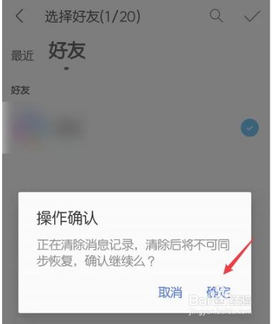 怎样修复聊天微信记录_怎么找回聊天微信记录_微信聊天记录