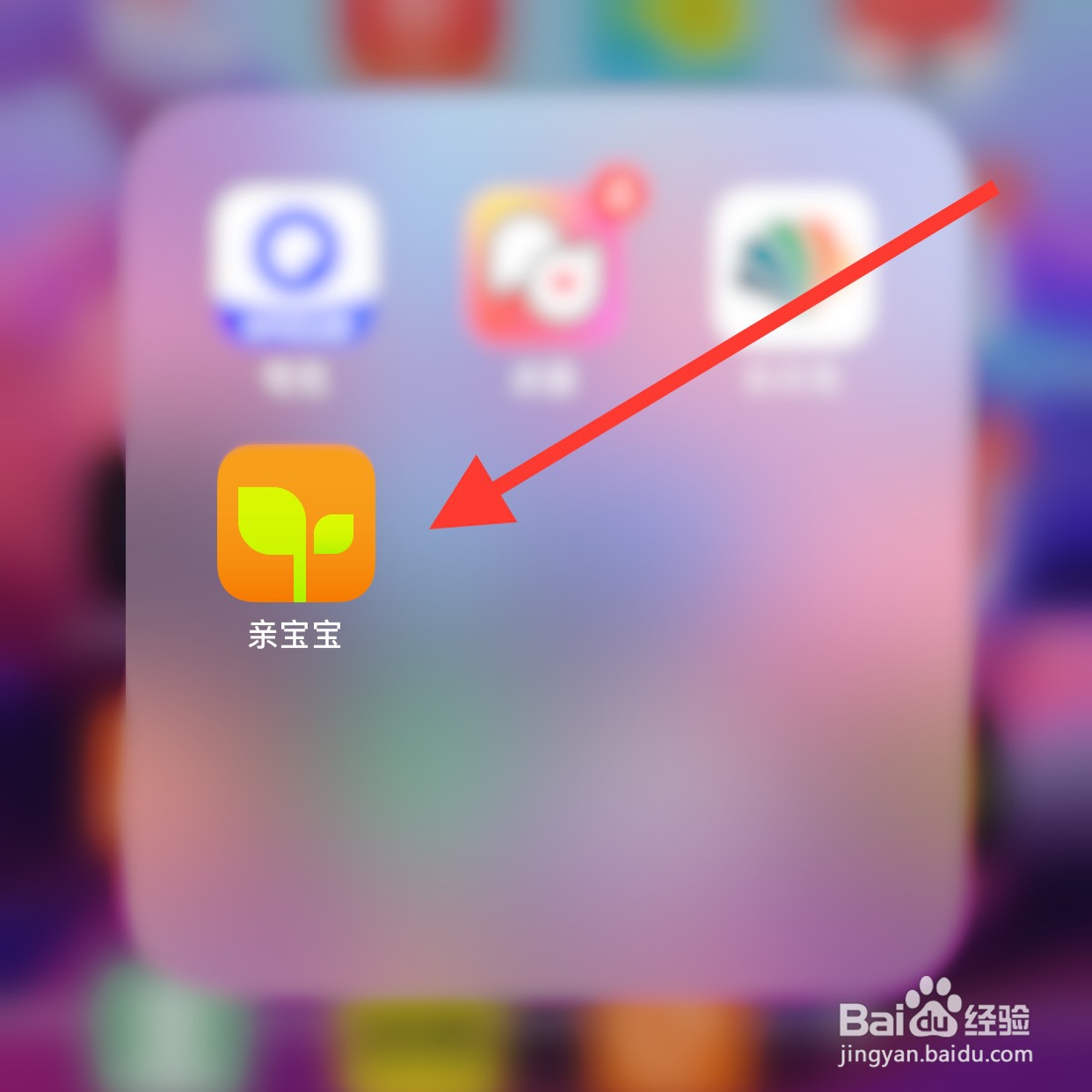 亲宝宝app怎么绑定微信账号