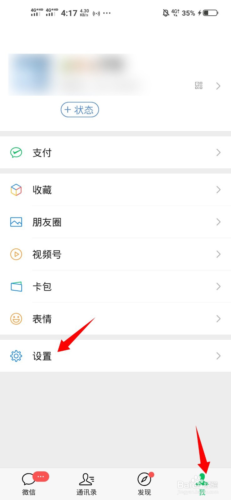 打开微信背景变黑色了怎么办