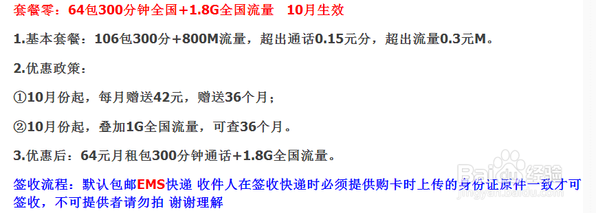 联通4G大流量卡全国通用3G流量