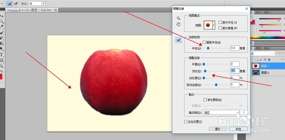 怎么利用photoshop快速抠图
