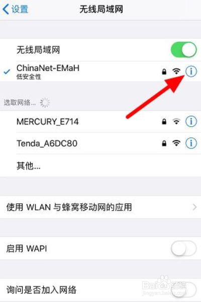 苹果手机wifi连接上不能上网怎么办？