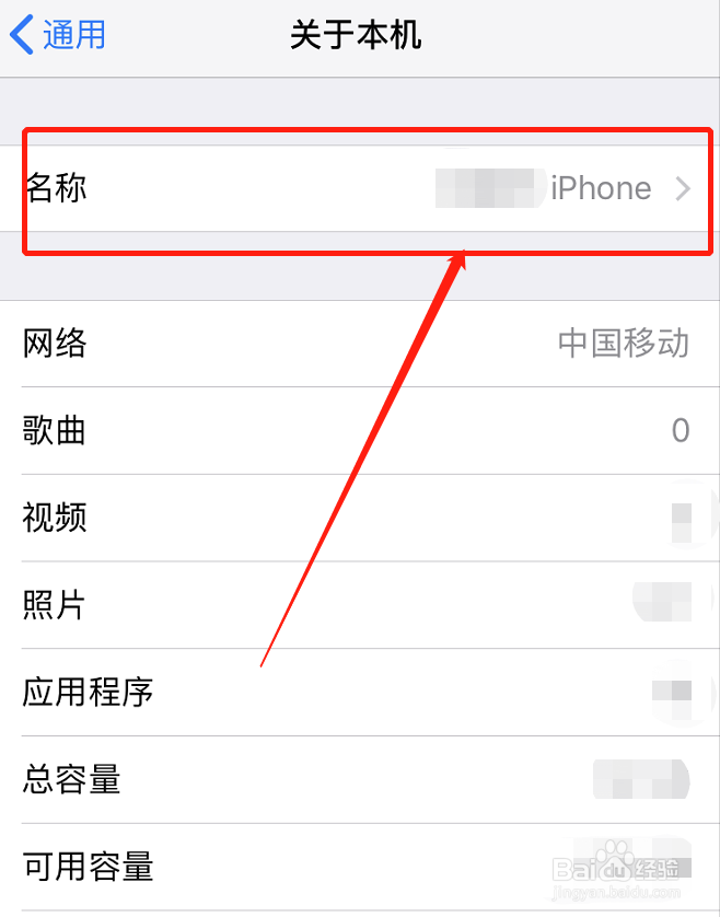 怎么改手机热点名称