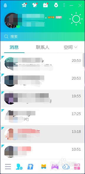 怎么设置qq的保存路径