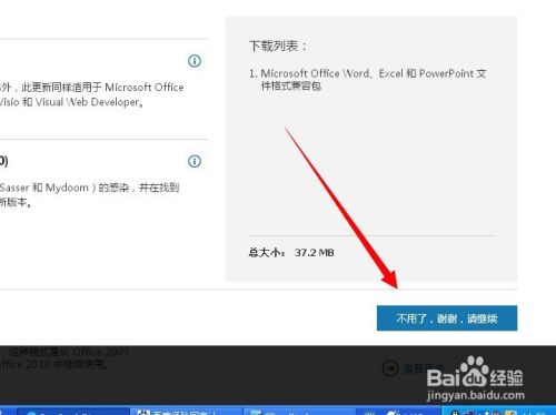 如何用excel2003打开excel2007及以上版本文件
