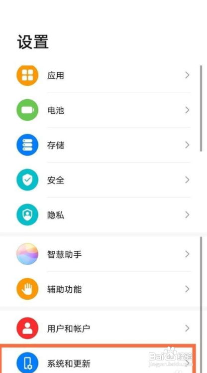 华为畅享20pro怎么设置24小时制?