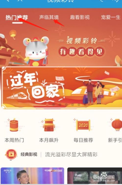 苹果手机如何更换彩铃（如何更换彩铃）-第1张图片-潮百科
