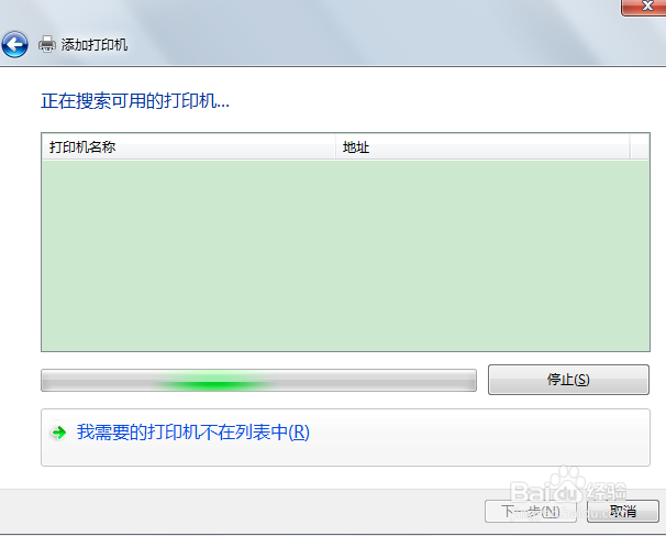 如何连接公司打印机?