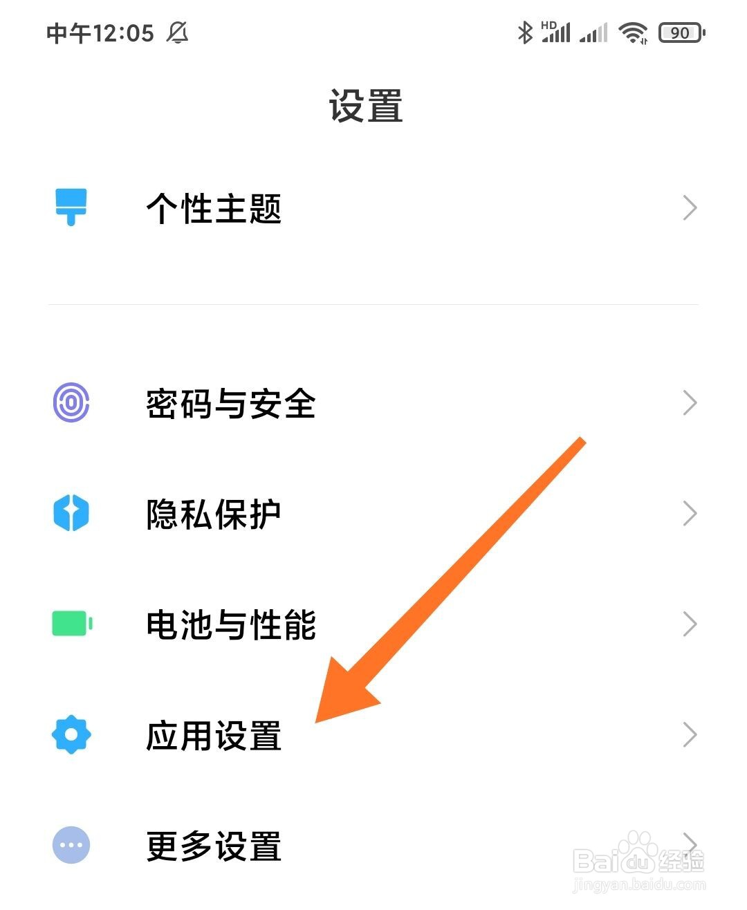 小米应用隐藏到哪了