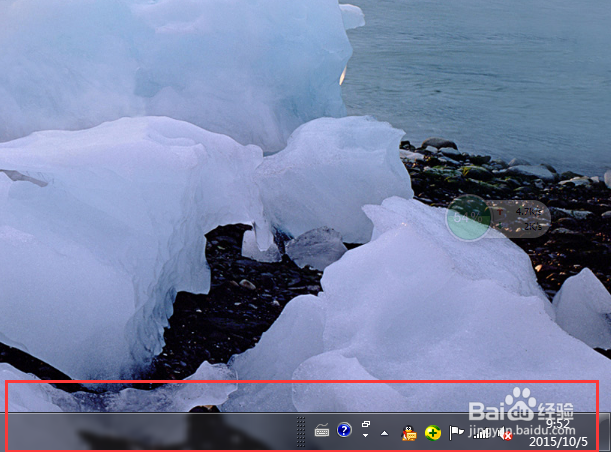 电脑桌面的最下方任务栏出现很多图标怎么办?
