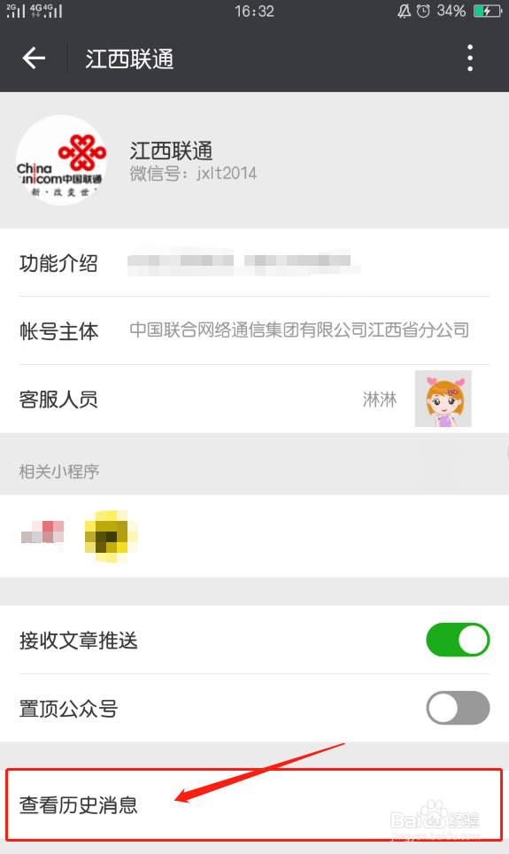 江西联通母亲节流量包怎么办