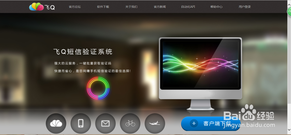 飞Q无线绑定淘宝小号-您的账号价值连城
