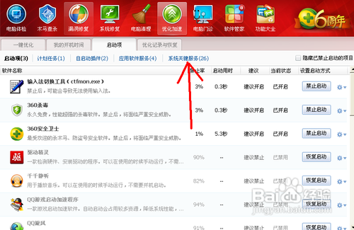 怎么打开电脑无线上网功能