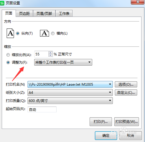 excel表格怎么打印到一页
