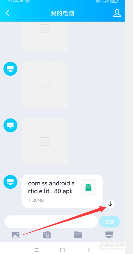 如何找回已卸载的app