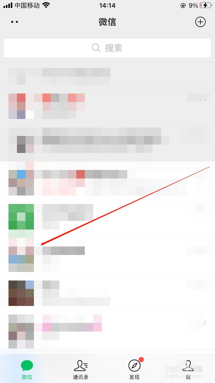 微信如何删除多条聊天记录？