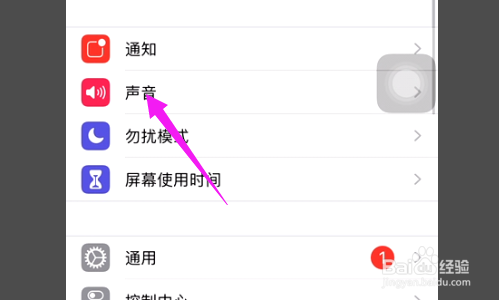 苹果相机怎么关闭声音