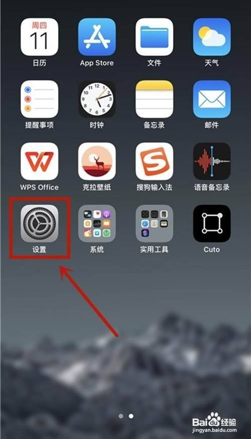 iphone12如何关闭抬起亮屏唤醒?