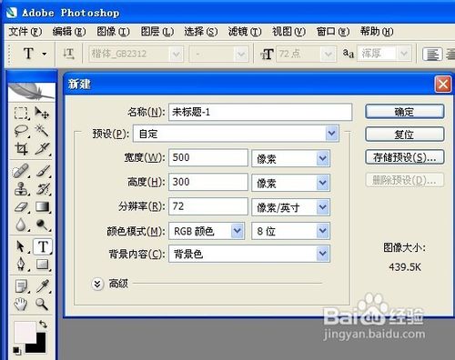 怎么制作发光字