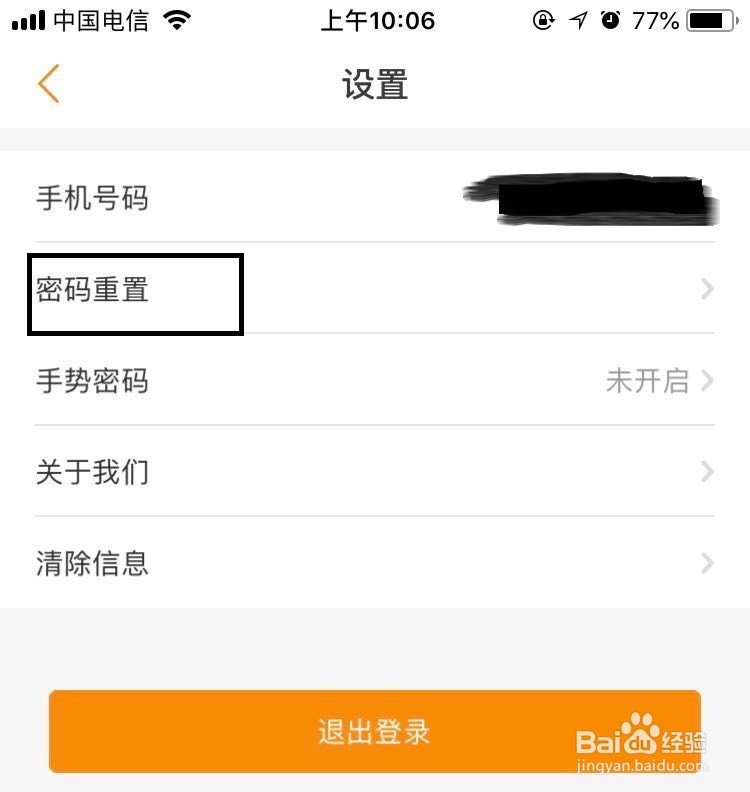 中国电信忘记服务密码怎么办？如何查询服务密码