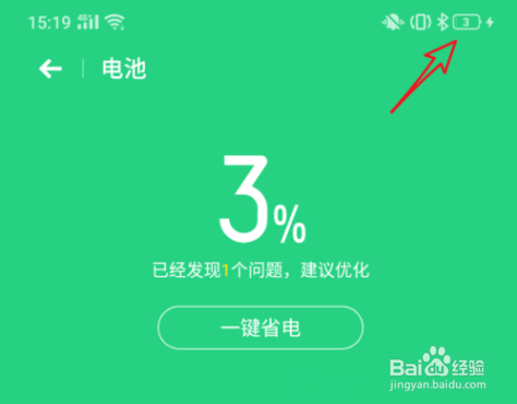 oppo手机电池电量百分比显示如何打开