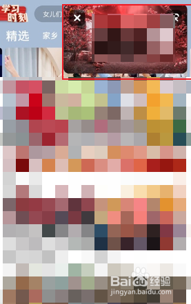 芒果tv应用软件如何开启画中画功能