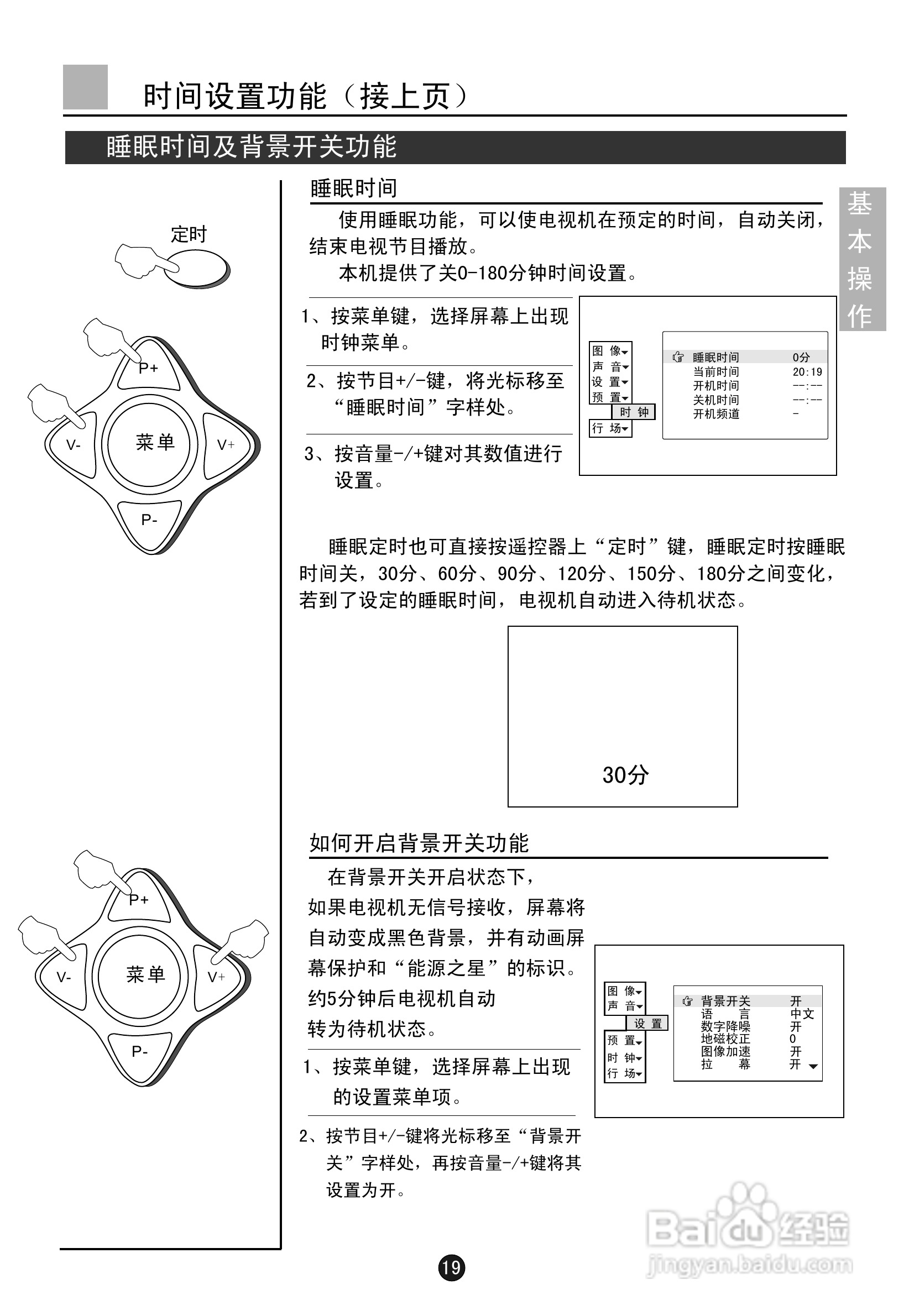 海尔D34FV6H-CN数字电视说明书:[3]