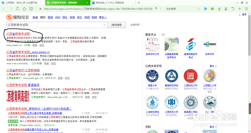 江西如何网上报考四级。