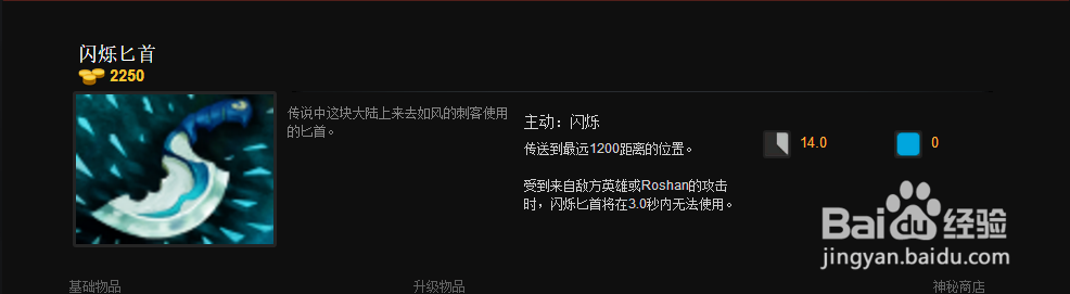 DOTA2潮汐猎人出装路线
